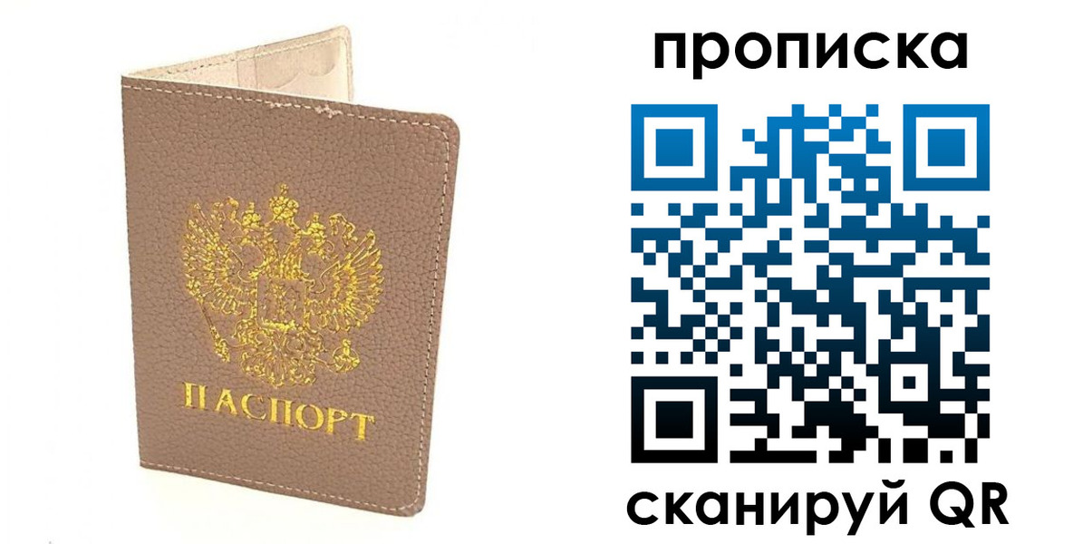 найти адрес прописки в Мантурово