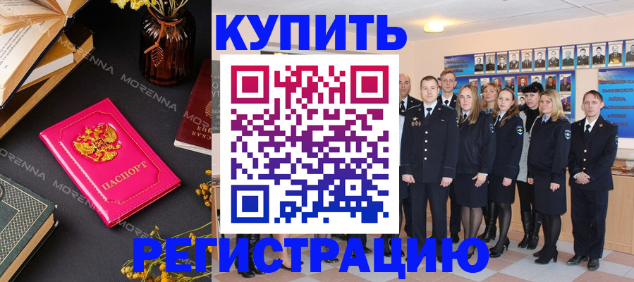 прописка гарантия в Мантурово