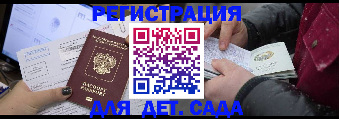 временная регистрация купить в Мантурово