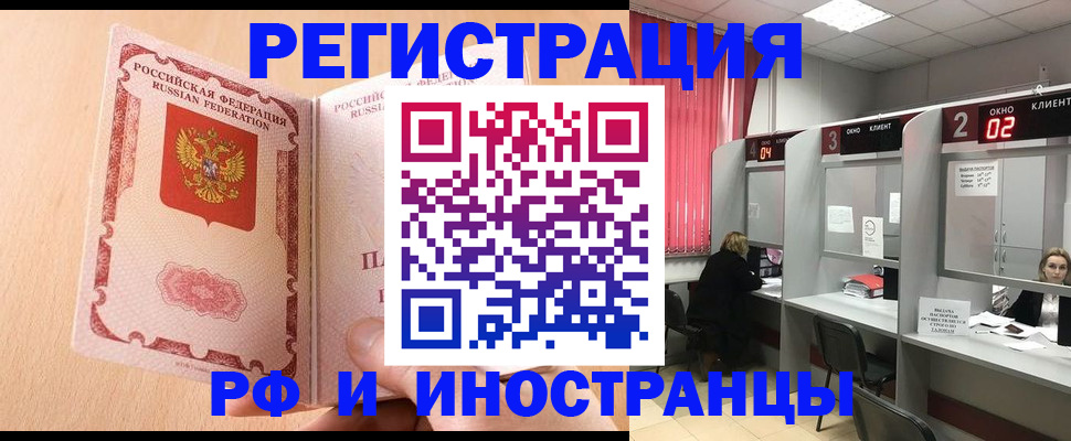 регистрация в Мантурово