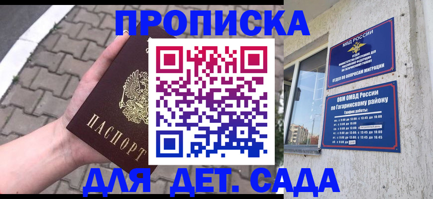 прописка гарантия в Мантурово