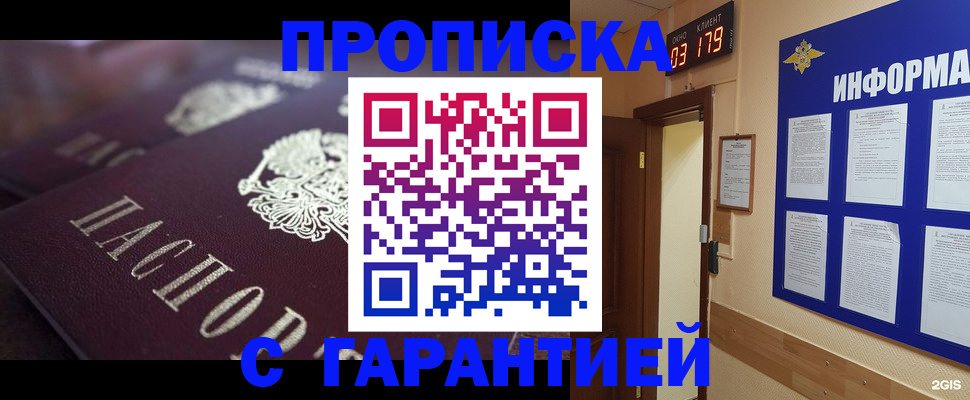 прописка регистрация в Мантурово