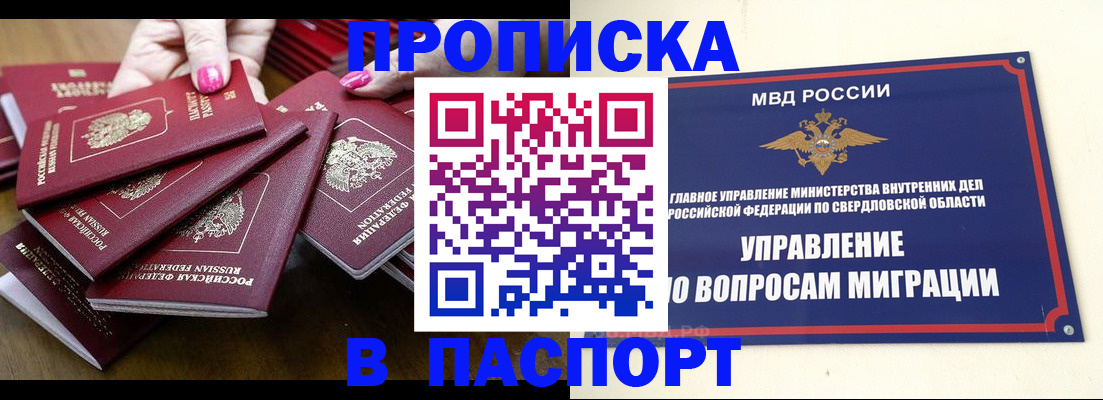 временная регистрация недорого в Мантурово