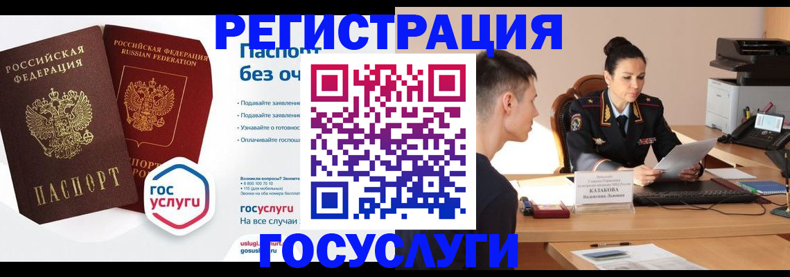 временная регистрация в Мантурово