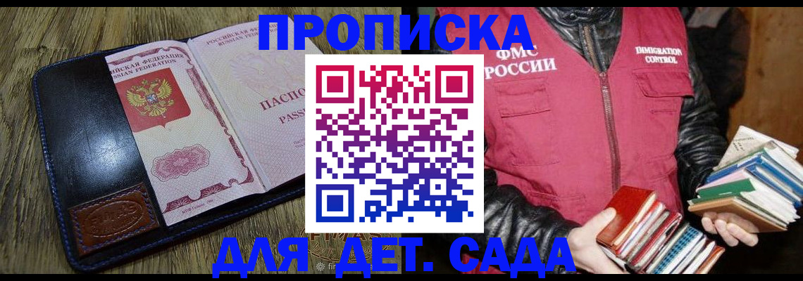 прописка для кредита в Мантурово